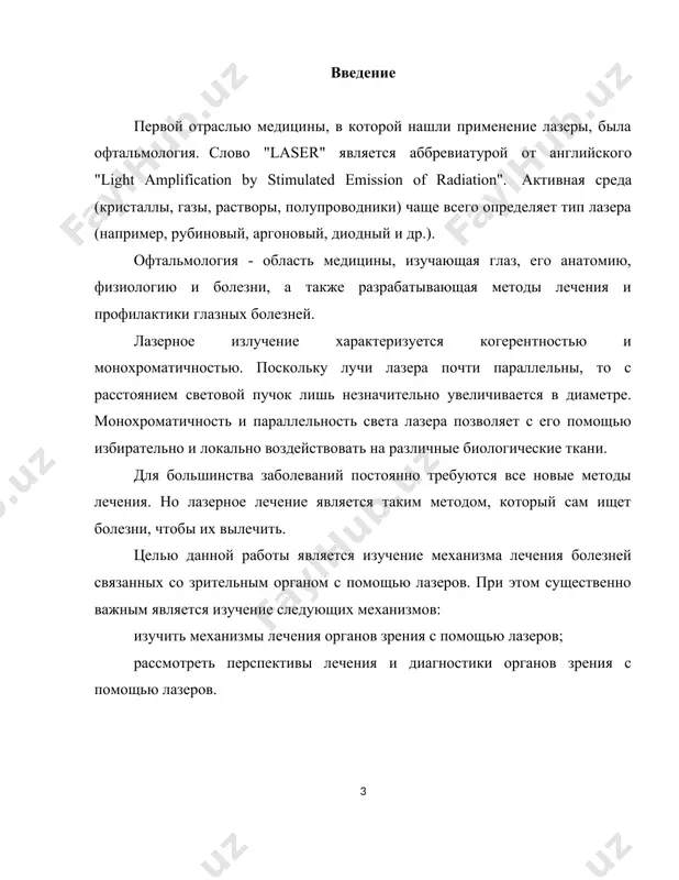 ки лазера; 3 - непрозрачное зеркало; 4 - полупрозрачное зеркало; 5 - лазерный луч. каждый атом при люминесценции испускает свой свет в разное время, не согласованное с атомами-соседями. в результате возникает хаотичное вспышечное излучение. у атомов нет своего дирижера! в 1917 году альберт эйнштейн в одной из статей теоретически показал, что согласовать вспышки излучения отдельных атомов между собой позволило бы... внешнее электромагнитное излучение. оно может заставить электроны разных атомов одновременно взлететь на одинаково высокие возбужденные уровни. этому же излучению нетрудно сыграть роль и спускового крючка при "световом выстреле": направленное на кристалл, оно может вызвать одновременное возвращение на исходные орбиты сразу нескольких десятков тысяч возбужденных электронов, что будет сопровождаться могучей ослепительно яркой вспышкой света, света практически одной длины волны, или, как говорят физики, монохроматического света. работа эйнштейна была почти забыта физиками: исследования по изучению строения атома занимали тогда всех значительно больше. в 1939 году молодой советский ученый, ныне профессор и действительный …