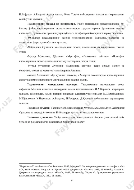 раматик ва фожеавий ҳолатлар четлаб ўтилади, ҳаётнинг бундай вазиятлари роман учун муҳим деб ҳисобланади. баъзан адабий асарнинг қисса жанрига кириш-кирмаслигини аниқлашда унинг ҳажми ҳал қилувчи роль ўйнамайди. чунки адабиётимиз тарихида шундай қиссалар ҳам борки, улар ҳажм жиҳатдан романдан қолишмайди. («обид кетмон») аксинча, шундай қиссаларни ҳам учратиш мумкинки, улар каттароқ ҳажмдаги ҳикояларга тенг келади. («эски мактаб») бундай пайтларда адабий асарнинг жанр хусусиятларини ёзувчининг бадиий тафаккур тарзи ва баён усули белгилаб беради. [2: 1 бобоев т.адабиётшунослик асослари. т., «ызбекистон», 2002, 468-бет] ёзма адабиётимизда, шу билан бирга, халқ оғзаки ижодида қиссачилик ва қиссагўйлик мавжуд бўлган. хх асрда ўзбек адабиётида қисса жанри кенг кўламда ривож топди. ойбек, абдулла қаҳҳор, асқад мухтор, мирмуҳсин, одил ёқубов, саида зуннунова, пиримқул қодиров, ўткир ҳошимов, мурод муҳаммад дўст, хайриддин султонов ва бошқа адиблар ғоявий-бадиий етук қиссалар яратиб, ўзбек адабиёти тараққиётига муносиб ҳисса қўшдилар. ёзувчи мурод муҳаммад дўст замонавий ўзбек адабиётининг етук ижодкорларидан бири. унинг «бир тойчоқнинг хуни», «дашту далаларда», …