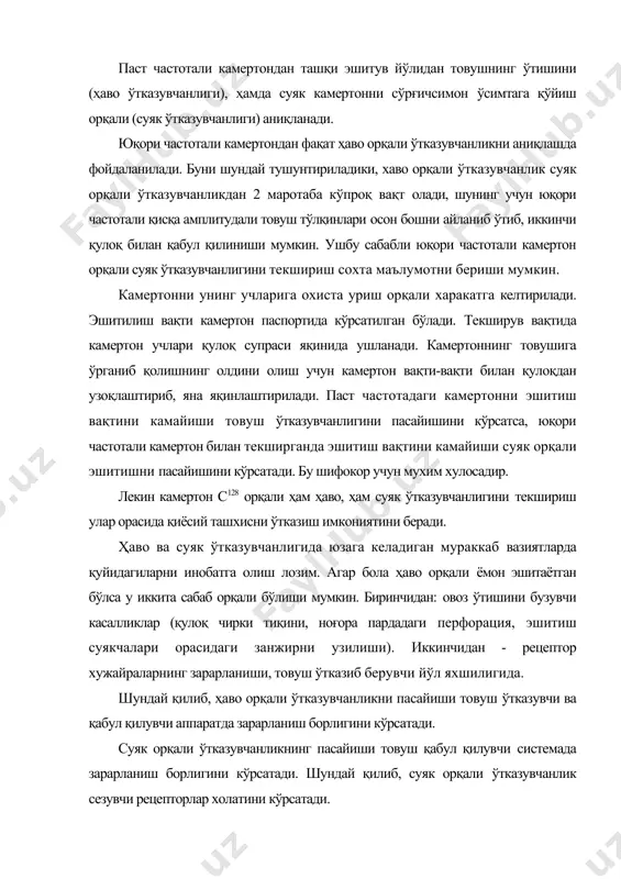 манфий деб баҳоланади). бир вақтнинг ўзида ҳам овоз ўтказувчанлиги ҳам овоз қабул қилишни вақтини камайиши овоз қабул қилувчи системада нуқсонни кўрсатади. (ринне синамаси мусбатлигича қолади). швабах синамасини ўтказганда болани ва шифокорни суяк ўтказувчанлиги ўзаро таққосланади. (табиий, шифокорни эшитиши нормал бўлса). “швабахни қисқариши” овоз қабул қилиш системасининг зарарланишидан дарак беради. вебер синамаси - товушни латерализациясини кўрсатувчидир. камертонни тепа суягини устига қўйилади. агар қулоқни овоз ўтказиб бериш йўли зарарланган бўлса, шу қулоқда камертон товуши яхши эшитилади, агар овоз қабул қилувчи аппарат зарарланган бўлса боланинг соғ қулоғи яхшироқ эшитади. желле синамаси узангичани дахлиз ойнасидаги харакатчанлигини аниқлашда ишлатилади. камертон оёқчаси сўрғичсимон ўсимтага қўйилади. текширув вақтида ташқи эшитув йўлидаги ҳаво босими резина баллон ёрдамида кўпайтириб, камайтириб турилади. товуш қабул қилишни ўзгариб туриши узангичани харакатчанлигидан дарак беради. юқорида кўрсатилган синамалар осон бажарилиши мумкин бўлганлиги, педиатрларга мос келиб, бола қулоғидаги патологик жараёнларни ва эшитиш ҳолати хақида маълумот беради. катталарни эшитишини текширишда асосан тонал бўсағали аудиометрия қўлланилади (расм). …