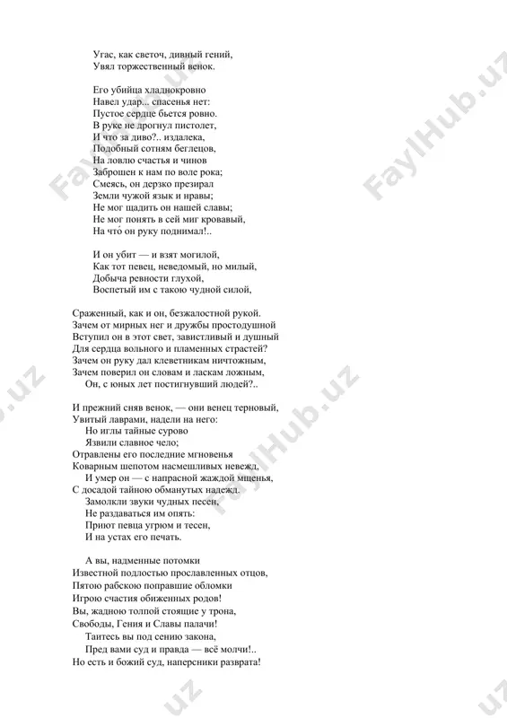 ак я роняю грустные слова. и если время, ветром разметая, сгребёт их все в один ненужный ком… скажите так… что роща золотая отговорила милым языком. басни и.а. крылова ворона и лисица уж сколько раз твердили миру, что лесть гнусна, вредна; но только все не впрок, и в сердце льстец всегда отыщет уголок. ___ вороне где-то бог послал кусочек сыру; на ель ворона взгромоздясь, позавтракать было совсем уж собралась, да призадумалась, а сыр во рту держала. на ту беду лиса близехонько бежала; вдруг сырный дух лису остановил: лисица видит сыр, лисицу сыр пленил. плутовка к дереву на цыпочках подходит; вертит хвостом, с вороны глаз не сводит и говорит так сладко, чуть дыша: “голубушка, как хороша! ну что за шейка, что за глазки! рассказывать, так, право, сказки! какие перушки! какой носок! и, верно, ангельский быть должен голосок! спой, светик, не стыдись! что, ежели, сестрица, при красоте такой и петь ты мастерица,- ведь …