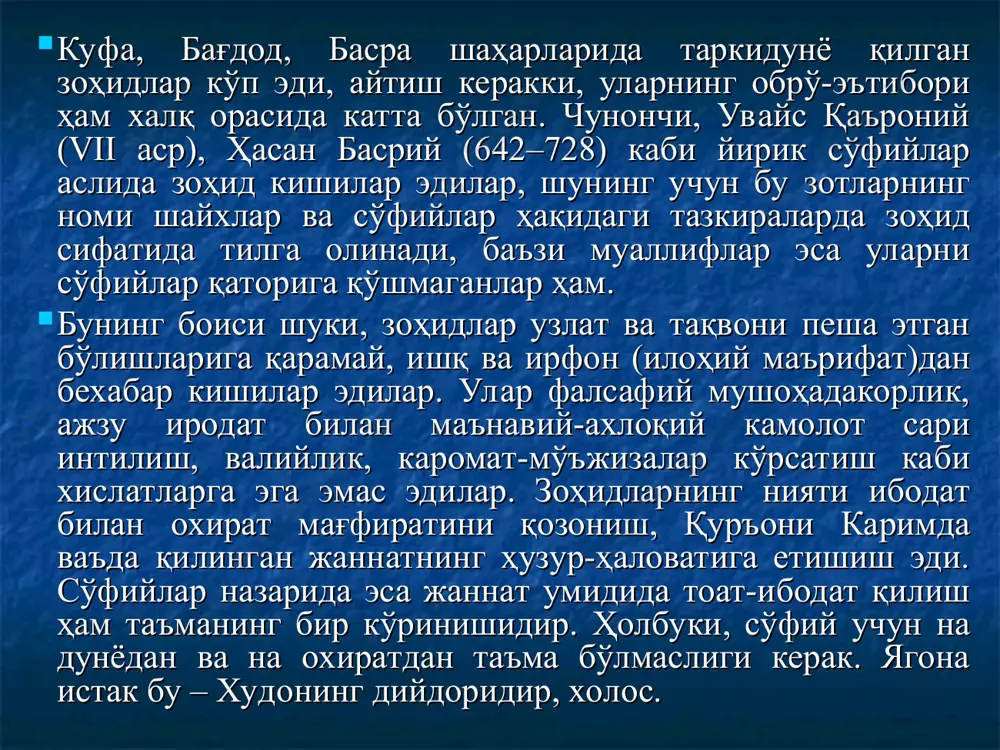 мкин. ҳақиқий авлиёлар, шайхи муршидлар шулар ичидан етишиб чиққан. сўфий яна “сирри соф, ақли етук, муҳаббат аҳлига дил боғлаган” (кошифий) бўлиши, нафасидан бедардлар қалби бедор бўлмоғи керак. сўфийлар руҳоният билан суҳбат қурадиган, кайҳону фалак асроридан мужда келтирадиган, фақрни ихтиёрий равишда бўйинга олиб, табиий ахлоқни тарк эта бориб, илоҳий ахлоқни касб этувчи, эзгулик йўлида жонини фидо қилувчидирлар, улар борлиқ ва йўқлик, замон ва макондан хориж, азалу абадни бирлаштирган мукаррам зотдирлар. бундай кароматли инсонларни халқ азиз-авлиё, қудсий нафасли кишилар сифатида алоҳида эъзозлаган. бу зотлар атрофдагилар онги ва шуурига қаттиқ таъсир ўтказганлар ва маънавият султонлари бўлиб майдонга чиққанлар. уларнинг сўзи ва ҳаракати, хислати ва ахлоқи ҳаммага ибрат қилиб кўрсатилган. жаҳоннинг бутунлиги, ободонлик ва осойишталик парвардигор файзини етказувчи шу табаррук зотларнинг дуоси, хайрли ишларига вобаста деб қаралган. шу аснода авлиё-анбиёнинг меросхўри – давомчиси деган ақида шаклланган. яъни, гарчи пайғамбар (с.а.в.)дан кейин пайғамбар келмаса-да, аммо қутби киром валийлар ҳар замонда пайдо бўлиб, халқни ислом ҳақиқатларига …