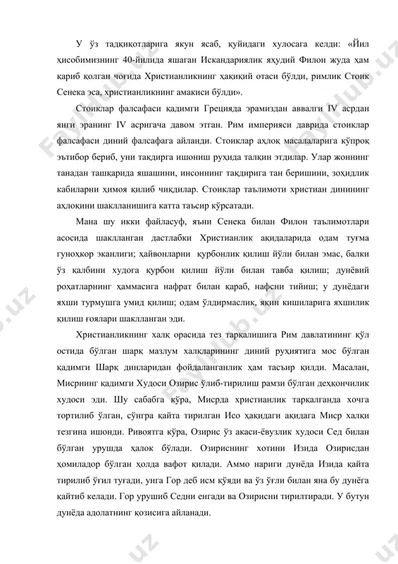лан, будда, сурия подшоси саргос, миср худоси гор ва бошқалар ғойибона ҳомила натижасида туғилганликлари ҳақидаги ривоятлар таъсирида биби марямда ғойибона ҳомила пайдо бўлиб кейин ииусис христос (исо) туғилган, деган тасаввур вужудга келганлигига ҳеч шубҳа қилинмаса ҳам бўлади. шундай қилиб, христианлик қурама дин бўлса ҳам, унда ўзига хос бўлган кўпгина хусусиятлар ҳам мавжуд. янги белги ва хусусиятлар ўша даврдаги бошқа динлардан христианликни юқори туришига олиб келган. христианликнинг ўзига хос хусусиятлари қуйидагилардир: биринчидан, христианлик рим империяси ҳудудларида мавжуд бўлган диний-этник тафовутларни бартараф қилган; иккинчилан, христианлик диний расм-русумларни ва ҳокимлик пиллапояларини йўқ қилганлиги сабабли бу динни қуллар, озод қилинган собиқ қуллар, заминдор колонлар, шаҳар ва қишлоқ камбағаллари ёқтириб қолганлар. улар худо ва дин олдида юқори табақалар билан тенг бўлганликларидан хурсанд эдилар; учинчидан, христианлик дастлабки таълимотларида одамларнинг ирқий, миллий, жинсий, ижтимоий, табақавий томонлардан ҳуқуқий тенгсизлик асосида ажратиши қаттиқ танқид қилиниб, демократик руҳга эга бўлган, у «заҳматкаш-ларни» қутқаришга ваъда берганлиги учун, христиан руҳонийлари бу динни …