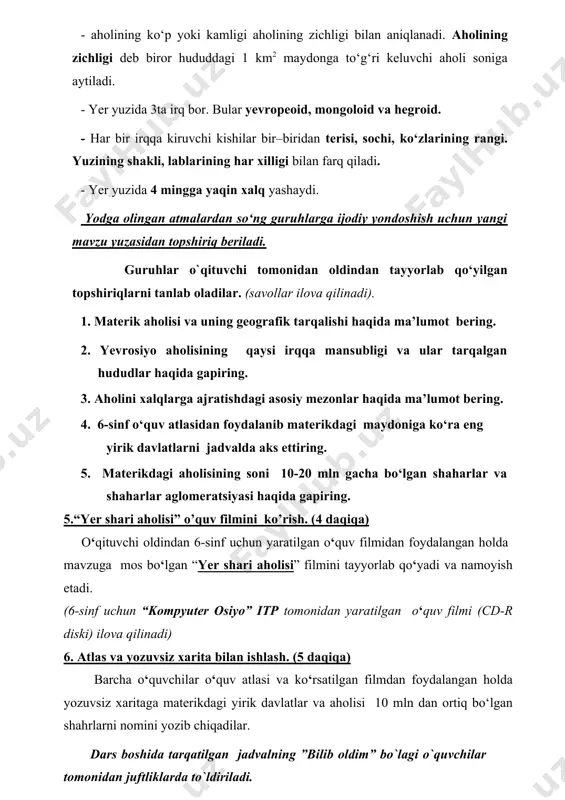 lumotlar asosida guruhlar o‘rtasida bajarilgan topshiriqlar almashinib ko‘rib chiqilib guruhlar taqdimoti o‘tkaziladi. 1. materik aholisi va uning geografik tarqalishi haqida - yevrosiyoda 2008 yil hisobi bo‘yicha 4 mlrd 788 mln kishi yashaydi. bu dunyo aholisining asosiy qismini tashkil etadi. aholining o‘sishi o‘rta osiyoda, osiyoning janubi va janubi - sharqiy qismida yuqori bo‘lsa, yevropada ancha past. aholining geografik tarqalishiga tabiiy sharoit va davlatlarning siyosati ta’sir etadi. 2. yevrosiyo aholisining qaysi irqqa mansubligi va ular tarqalgan hududlar haqida – yevrosiyoda yevropoid va mongoloid irqiga mansub aholi yashaydi. aholisining deyarli yarmi yevropoid irqiga mansub bo‘lib, yevropa va osiyoning janubida tarqalgan. mongoloidlar xitoylar, yaponlar, koreyslar, mongollar, vetnamlar, yoqutlar, neneslar, qozoqlardan tashkil topgan. 3. aholini xalqlarga ajratishdagi asosiy mezonlar haqida – aholini xalqlarga ajratishda tili, tarixanan’ana bo‘lib kelgan madaniy-ma’naviy merosi (urf-odatlari), turmish tarzi hisobga olinadi. yevropa qit’sida uchta yirik guruh- german, roman, slovyan guruhlari mavjud. osiyoda yevropoid va mongoloid irqiga mansub aholi yashaydi. 4. yevrosiyo …
