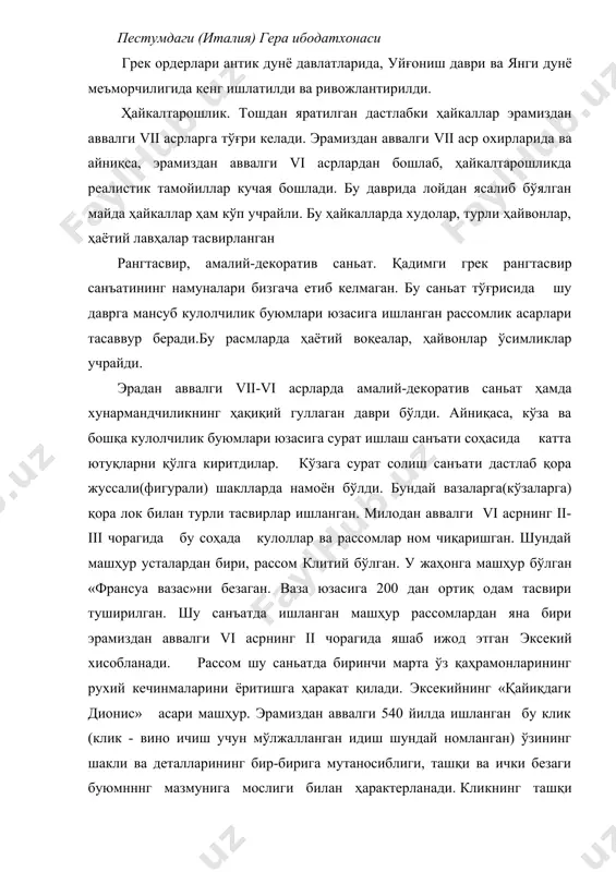 сақлаши керак. кликнинг ички қисмида эса қайиқда сўзиб кетаётган виночилик ва шодлик маьбудаси дионис тасвирланган. расм 18 рангли. тахлил .эксекий. қайиқдаги дионис. афсонага кўра, денгнз қароқчилари дионисни таниганлари холда уни ўғирлаб, қул қилиб сотмоқчи бўладилар. кема очиқ денгизга чиқади. шу пайт палубадан ток новдалари ўсиб, йирик ўзум бошлари ҳамда дионисни кўзатиб борадиган ҳайвонлар пайдо бўлади. қароқчилар буни кўриб ваҳимага тушадилар. ўзларини сувга ота бошлайдилар, лекин сувга етмаёқ дельфинларга айлана бошлайдилар. композицияда дельфинларнинг кема атрофида сўзиб юриши ва диониснинг кемада ёнбошлаб ётган пайти тасвирланган. кема, назаримизда, денгиз тўлқинларида аста тебраниб сўзиб бораётганга ўхшайди. шу таасуротни очишда идишдаги эгри чизиқлар шаклига мос тушган қайиқнинг силуэти, дельфинлар ҳаракати ва композиция ритми муҳим ўрин эгаллаган. эрамиздан аввалги 540-530 йилларда қизил фигурали вазалар ишлаш кенг тарқалди. бундай кўзаларда тасвирлар сополнинг табиий рангида – (пиширилган лой ранги--қизқиш, қизқиш-жигар ранг) қолдирилиб, қолган қисми эса қора лак билан бўяб чиқилган. қизил фигурали вазаларга ишланган суратларда ҳаётий воқеаларни тасвирлашга …