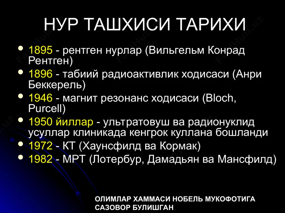 мрт-камчилиги узок текшириш вакти (30 мин) киммат нафас билан синхронизация йук харакат ва метал артефактлари факат 3 мм дан кесмалар суяк булакчалари, упка, метал, кальцинатлар яхши куринмайди кичик ва огир беморларни куриш кийин (анестезия) мртга карши курсатмалар катъий юракдаги сунъий пейсмекер куз, бош, умуртка ичидаги металик ёт таналар кон томирларидаги ферромагнит клипсалар нисбий клаустрофобия хомила биринчи 3 ойлиги реанимацион сунъий вентиляциядаги касаллар текшириш сохасида металик объектлар мрт - турлари паст майдонли - 0.3 тесла гача урта майдонли - 0.3-0.5 т юкори майдонли - 1.0-3.0 т тукималар куриниши тукима т1-тасвир т2-тасвир суюклик кора ок ёг ок ок кальцинат, пайлар, кортикал суяк, хаво, упка кора кора харакатланган кон кора кора уткир ости гематома ок-кул ранг кора-ок бошка тукималар кул ранг кул ранг