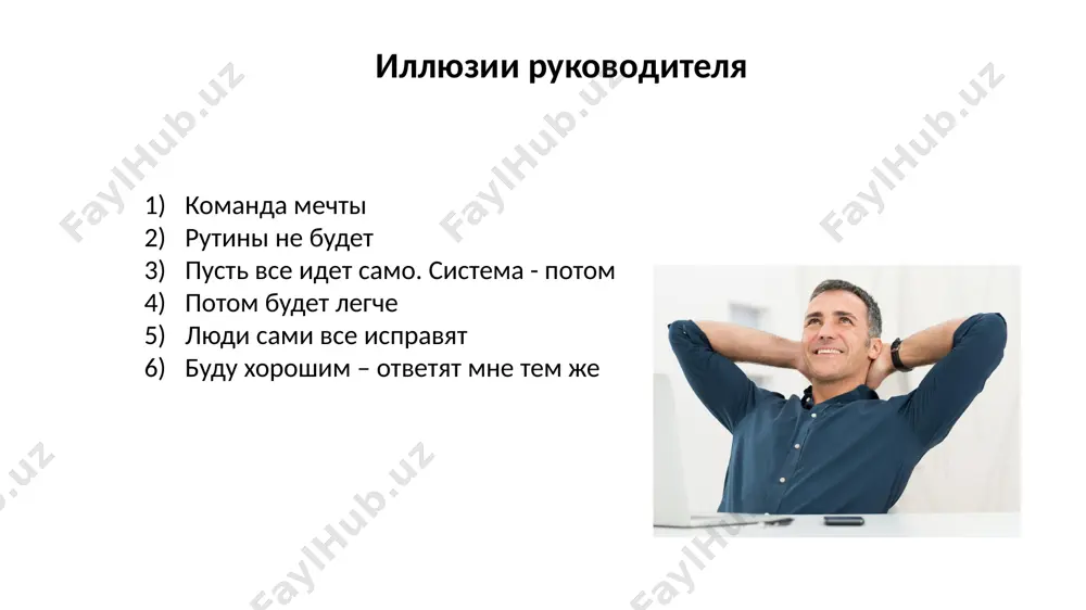 loxo. odnako v otdele prodaj est menedjer sergey. on prodaet na samie bolshie cheki. odnako periodicheski narushaet pravila vnutrennego rasporyadka. paru raz vam xamil v prisutstvii drugix sotrudnikov. drugie menedjeri po prodajam i daje rukovoditel otdela nemnogo pobaivayutsya sergeya. odnako uvajayut ego rezultati. sam sergey ne zayavlyaet ambitsiy, ne govorit, chto xochet bit rukovoditelem. no odnovremenno postoyanno beret na sebya funktsiyu zachinshika, i poslednee slovo toje chasto za nim. kak vi mojete ispolzovat potentsial sergey dlya raboti? kak vidite ego kareru v vashey kompanii? kak vi mojete ispravit situatsiyu, chtobi on vam bolshe ne xamil pri vsex? koleso komandi mardjerisona-makkena konsultirovanie (advising) novatorstvo (innovating) stimulirovanie (promotion) razvitie (developing) organizatsiya (organizing) proizvodstvo (producing) kontrol (inspecting) podderjanie (maintaining) svyaz. (linking) koleso komandi mardjerisona-makkena konsultirovanie (advising): sbor informatsii i sootvetstvuyushaya otchetnost. novatorstvo (innovating): generirovanie idey i eksperimentirovanie s nimi. stimulirovanie (promotion): izuchenie i predstavlenie vozmojnostey. razvitie (developing): otsenka i planirovanie prikladnix napravleniy deyatelnosti. …