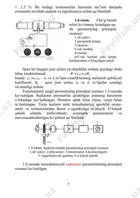 elektrik termometrlar yordamida haroratni o‘lchash. 2- laboratoriya ishi. manometrik va suyuqlik termometrlarning ko‘rsatkichlarini solishtirma taxlili. 1. ishning maqsadi manometrik va suyuqlikli termometrlarining tuzilishi va ishlash prinsipi, asosiy texnik xarakteristikalari to‘g‘risidagi ma’lumotlar bilan tanishish. tajriba yo‘li bilan manometrik va suyuqlik termometrlarining ko‘rsatkichlarini solishtirish va xatoligini aniqlash. 2. ishning nazariy qismi 1. suyuqlikli termometrlar suyuqlikli termometrlarning ishlash prinsipi termometr ichiga o‘rnatilgan termometrik suyuqlikning hajmi harorat ko‘tarilishi yoki pasayishida o‘zgarishiga asoslangan. suyuqlikli termometr shisha ballon, kapillar naycha va rezervuaridan iborat. termometrik moddaning ballon, qisman kapillyar naychada va rezervuaridagi bo‘sh qismi inert gaz bilan to‘ldiriladi yoki vakuumda bo‘lishi mumkin (harorat +100 °c dan past bo‘lganida). to‘ldirilgan kapillyar yoki shkala bo‘linmasining yuqori bo‘linmasidan chiqib turgan kapillyar naychaning bir qismi termometrning o‘ta qizib ketishidan va buzilib qolishidan himoya qiladi. rezervuar va kapillyarning bir qismi tushirilib, o‘lchanayotgan muhitning harorati sel’siy gradusida darajalangan kapillyardagi suyuqlik sathining holatiga ko‘ra aniqlanadi. konstruksiyasi jihatidan suyuqlikli termometrlar ikki turga, tayoqcha shaklidagi va …