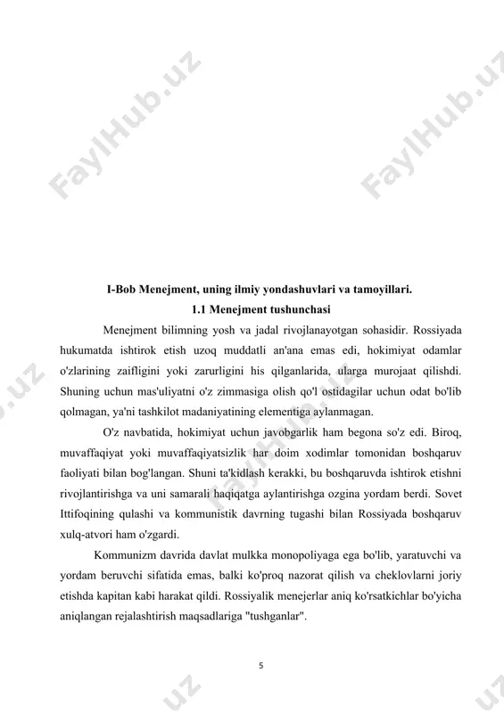 qilinadi. korporativ hayotning o'zgarmas qonunlariga hurmat bilan tarbiyalangan u endi ... tartibsizlikni qadrlashni o'rganishi kerak. silikon vodiysining yetakchi tadbirkorlaridan biri e.makkreken: “raqobatbardosh bo‘lish siri tartibsizlikka moslashuvchan javob berish emas, balki tartibsizlikni yuzaga keltirishdadir”, deydi. - ijodiy muhitda bema'nilik oxirgi narsa emas. qiziqarli va bema'nilik muhiti o'zgarish qo'rquvidan xalos bo'lishi mumkin." oddiy mantiq shuni aytadiki, agar menejmentning faqat bitta eng yaxshi va universal namunasi mavjud bo'lsa (menejerlarning ishi faqat uni sodiqlik bilan nusxalash va amalga oshirishdan iborat bo'lsa), unda barcha kompaniyalar xuddi shunday harakat qilishadi va natijada g'alati tarzda harakat qilishadi. raqobatbardosh ustunliklarini yo'qotadi. ular uchun omon qolishning yagona yo'li ishlab chiqarish tannarxini va sotish narxini pasaytirish bo'ladi, ammo bu yo'l hech qaerga olib bormasligi aniq. bugungi axborot jamiyatida kompaniyaning ommabop qiyofasini yaratuvchi mashhur korporativ brend va ishonchli mahsulot afsonasiga ega bo‘lish biznes muvaffaqiyati uchun juda muhim. kompaniyaning o'ziga xos uslubiga ega bo'lishining muhimligi, uning o'ziga xosligining osongina tanib olinadigan belgisi, …