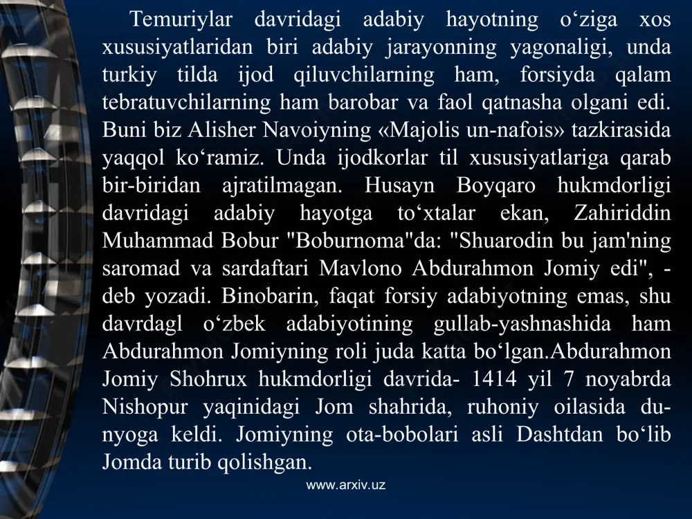 unga aloqador kishilarning, hatto uni asarlari orqali tanigan boshqa mamlakat podshohlarining unga muruvvati katta edi. shunint uchun u o‘ziga tushgan daromadlar hisobiga bir qancha binoyi hayriyalar, shu jumladan hirotda ikki madrasa va xonaqoh, tutilgan shahari - jomda bir masjid qurish imkoniga ega bo‘lgan. uning shamsiddin muhammad ismli ukasi bo‘lib, u katta tabib, olim va sozanda bo‘lib yetishgani ma'lum. www.arxiv.uz www.arxiv.uz www.arxiv.uz www.arxiv.uz xv asrning ikkinchi yarmidagi ijtimoiy-siyosiy, ilmiy-madaniy va adabiy hayotda yuz bergan ibratli hodisatardan biri navoiy -jomiy munosabatlaridir. bu ikki buyuk zot ijod sohasida xalqparvarlik va insonparvarlik mavqyeida turish bilan birga xalq, davlat ishlarida insof va adolatni yoqlar edilar. jomiyning "nafahot ul-uns", lujjat ul-asror", ashiat ul-lamaot", "riso-lai musiqiy", "risolai muammo" kabi bir qancha asarlari navoiyning maslahati va iltimosi bilan yozilgan. jomiy o‘z lirik she'rlarini yig‘ib, devon tuzmoqchi bo‘lganda, navoiy maslahati bilan uchta devon tuzadi va devonlarning birinchisiga "fotihat ush-shabob", ikkinchisiga "vositat ul-ishq", uchinchisiga "xotimat ul-hayot" deb nom qo‘yadi. www.arxiv.uz …