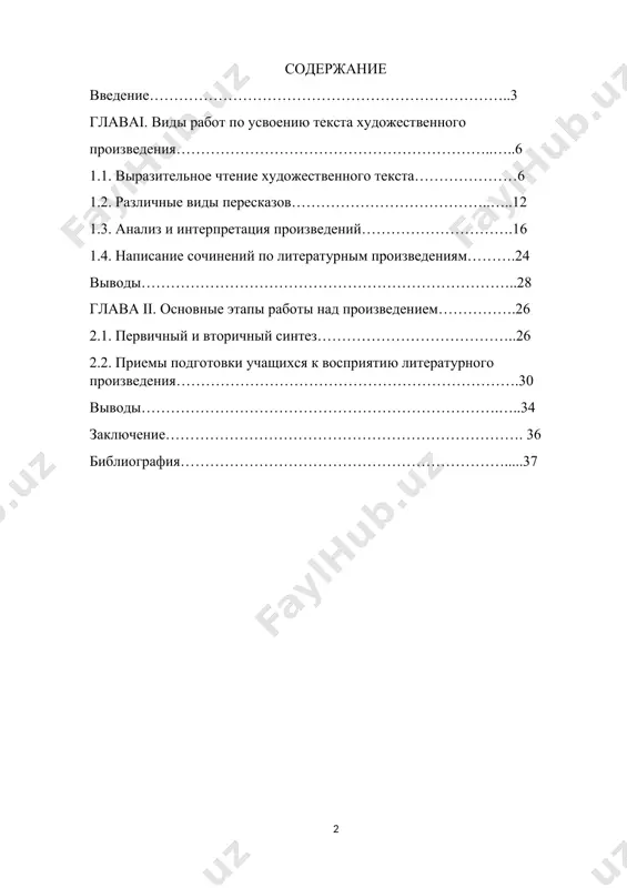 торая могла бы способствовать формированию познавательной активности и формированию художественного интереса к самостоятельному постижению литературы. актуальность исследования. уроки чтения призваны ввести детей в мир художественной литературы, помогая им осмыслить образность словесного искусства, с помощью которой раскрывается вся полнота и многогранность художественного произведения. чтение литературы пробуждает у ребенка интерес к словесному творчеству и к чтению художественных произведений. методические подходы к анализу художественного произведения, которые предусмотрены программами литературного чтения позволяют педагогу избежать односторонности в изучении художественного произведения, при которой в качестве предмета рассмотрения выступает только сюжетно-информационная составляющая текста. внимание начинающего читателя должно акцентироваться также на образности художественного произведения, авторском отношении к окружающему, ценностных ориентациях и нравственных проблемах, волнующих писателя. программы обучения предполагают содержание учебных книг, их структуру и методику обучения, строящиеся на двух основных принципах: художественно — эстетический и литературоведческий. художественно-эстетический принцип обуславливает стратегию отбора произведений для чтения, следовательно, в круг чтения младших школьников входят, как правило, художественные тексты. литературоведческий принцип в …