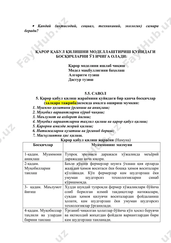 boshqaruv qarorlarini qabul qilish - Page 5