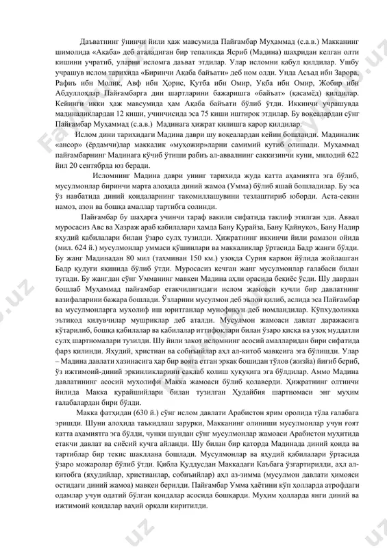 ийлар эрони динлари ҳам арабистон ярим оролида мавжуд эди. улар ҳақида адабиётларда кам гапирилади. ваҳоланки, зардуштийлик ва манихеизм таълимотлари ҳам бу минтақаларда кенг тарқалган эди. бу даврда ўзини «пайғамбарлар муҳри» (хотам ал-анбиё) деб атаган моний ва унинг «ўзга динлар таълимотини тўғриловчи» дини атроф ҳудудларга етиб улгурган эди. чунки лахмийлар давлати сосонийлар таъсири остида бўлиб, ислом дини шаклланиши арафасида эрон яманни забт этган эди. янги диннинг шаклланишида арабистон ярим оролида мавжуд ҳолатнинг таъсири, албатта катта бўлди. аммо бу жараёнларда биринчи араб давлати вужудга келиши ва унинг мафкурасининг шаклланиши муҳим ўрин тутади. уларни тўлақонли идрок этишда муҳаммад пайғамбар ҳаёти, унинг янги дин тарғиботчиси ва давлат арбоби сифатидаги фаолияти асосий ўринни эгаллайди. муҳаммад пайғамбар ҳаёти ҳақида маълумот берилса, муҳаммад ибн абдуллоҳ ибн абд ал-мутталиб макка ва унинг атрофи тарихида «фил воқеаси» номи билан машҳур бўлган жангдан 50 кун кейин таваллуд топган. бу сананинг милодий ҳисоб бўйича қайси кунга тўғри келиши кейинчалик ҳисоблаб чиқарилган. …