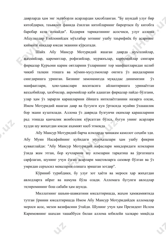 ида яратилаётган тадқиқотлар - бунинг далили. олмон олими улрих рудольфнинг "ал-мотуридий ва самарқанд суннийлик илоҳиёти" номли асари шулар жумласидандир. ушбу тадқиқот ўзбек тилида шу пайтгача икки марта нашр этилди. 2002 йили амалга оширилган биринчи нашр асосан соҳа мутахассисларига мўлжалланган эди. табиийки, ундаги исломшунос тадқиқотчилар учун зарур бўлган муфассал илмий изоҳлар, тафсилий тушунтиришлар муайян тайёргарликка эга бўлмаган оддий китобхон учун анчайин мураккаб. шунинг учун ҳам ушбу асарнинг миллатимиз ёшлари - имом ал-мотуридий авлодлари учун нечоғлик муҳим эканини ҳис қилган таниқли олимлар - зоҳидулло мунавваров, абдулазиз мансур, ашурбек мўминов, шуҳрат сирожиддинов, анвар ҳожиаҳмедов, неъмат жабборов ва асал аббосовалардан иборат ижодий гуруҳ унинг оддий ўқувчига мўлжалланган оммавий нашрини тайёрладилар. натижада 2002 йили мазкур тадқиқот имом ал-бухорий халқаро жамғармаси ва олмониянинг фридрих эберт жамғармаси ҳамкорлигида 10000 нусхада чоп этилди. асарни раъно қобулова ҳамда ғанижон маҳмудов ўзбекчалаштирдилар. бизнингча, ушбу тадқиқот ютуғини таъминлаган омиллар қуйидагилардан иборат: биринчидан, муаллиф айнан биз яшаётган замин - мовароуннаҳрда калом илмининг …