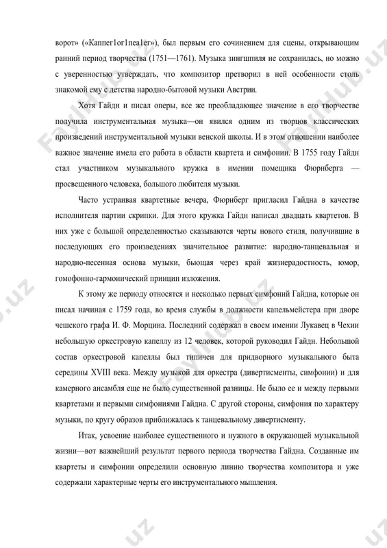 альная и народно-песенная основа музыки, бьющая через край жизнерадостность, юмор, гомофонно-гармонический принцип изложения. к этому же периоду относятся и несколько первых симфоний гайдна, которые он пи​сал начиная с 1759 года, во время службы в должности капельмейстера при дворе чешского графа и. ф. морцина. последний содержал в своем имении лукавец в чехии небольшую оркестровую капеллу из 12 человек, которой руководил гайдн. небольшой состав оркестровой капеллы был типичен для придворного музыкального быта середины xviii века. между му​зыкой для оркестра (дивертисменты, симфонии) и для камерного ансамбля еще не было суще​ственной разницы. не было ее и между первыми квартетами и первыми симфониями гайдна. с другой стороны, симфония по характеру музыки, по кругу образов приближалась к танце​вальному дивертисменту. итак, усвоение наиболее существенного и нужного в окружающей музыкальной жиз​ни—вот важнейший результат первого периода творчества гайдна. созданные им квартеты и симфонии определили основную линию творчества композитора и уже содержали характер​ные черты его инструментального мышления. второй период творческой …