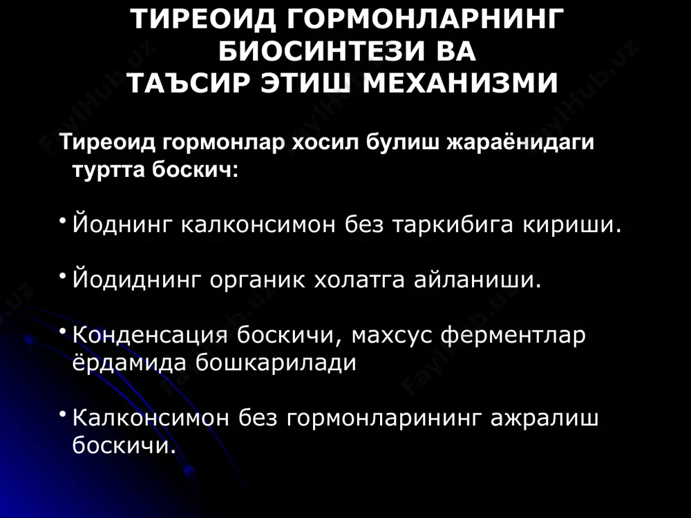оглик касаллик ва маълум регионларда яшовчи одамларда атроф-мухитда йоднинг етишмаслиги натижасида ривожланади). яшаш даврлари йодга эхтиёж (кун ига мкг) чакалоклар 50-80 богча ёшидаги болалар 100-200 мактаб укувчилари 140-200 усмирлар 200 катталар 1 80-200 хомиладорлар ва эмизикли аёллар 230-260 образец текста второй уровень третий уровень четвертый уровень пятый уровень букок классификацияси (николаев о в 1966 и ) 1 - даража - безнинг катталашиши кузга куринмайди, лекин кул билан пайпаслагандагина билиниши мумкин. 2 - даража - кбнинг катталашгани ютиниш харакатларида кузга ташланади ва пайпаслаганда иккала булакча ва буйинчаси сезилади. 3 - даража - калконсимон безнинг катталашгани яккол кузга ташланади ва «йугонлашган буйин» деб аталади. 4 - даража - яккол куринадиган букок ва буйин шакли узгарган булади. 5 - даража - жуда катта букок, хамда буйин шакли жуда узгаради. букок классификацияси (воз, 1994й.) 0 - даража - букок йук; 1 - даража - кбнинг булаклари бош бармок дистал фалангасидан бироз каттарок. букок пайпасланади, …