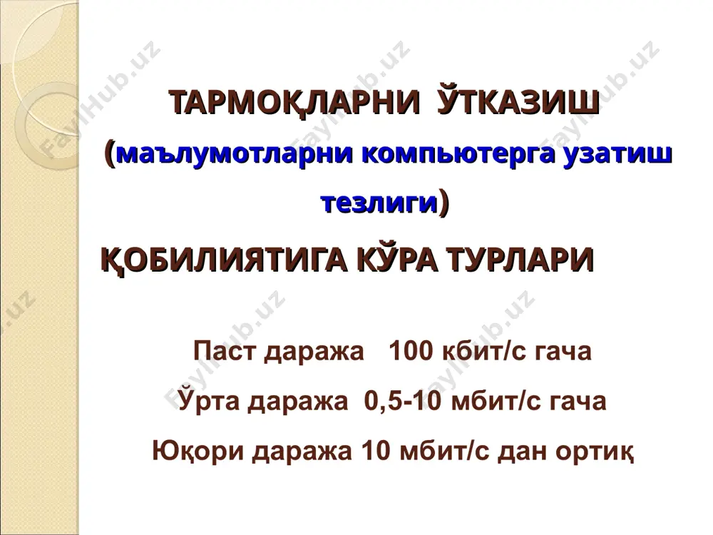 tarmoq-apparatlar - Page 3