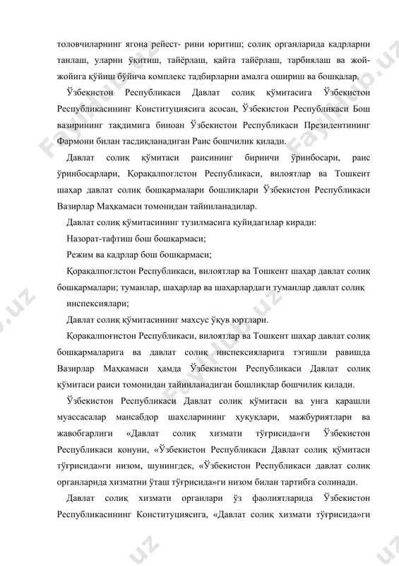 арча юридик ва жисмоний шахслар учун мажбурийдир. «ўзбекистон республикаси давлат солиқ органларида хизматни ўташ тўғрисида»ги низом - ўзбекистон республикаси солиқ органларида хизматга қабул қилиш тартибини ва мансабдор шахслар томонидан давлат хизматини ўташ шарт-шароитларини, уларнинг масъулиятини, шунингдек, уларга махсус унвонлар бериш ва улардан маҳрум қилиш тартибини белгилайди. солиқ органларининг мансабдор шахсларига солиқ органларида штатдаги лавозимлами эгаллаб турган шахслар киради ва уларга эгаллаб турган лавозимларига ҳамда узоқ муддат ишлаганлигига мувофиқ равишда қуйидаги махсус унвонлар берилади: солиқ хизматининг бош давлат маслаҳатчиси; солиқ хизматининг и даражали давлат маслаҳатчиси; солиқ хизматининг ии даражали давлат маслаҳатчиси; солиқ хизматининг иии даражали давлат маслаҳатчиси; солиқ хизматининг и даражали маслаҳатчиси; солиқ хизматининг ии даражали маслаҳатчиси; солиқ хизматининг иии даражали маслаҳатчиси; солиқ хизматининг и даражали инспектори; солиқ хизматининг ии даражали инспектори; солиқ хизматининг иии даражали инспектори; солиқ хизматининг инспектори. давлат солиқ хизматининг мансабдор шахсларига: бош давлат маслаҳатчиси, солиқ хизматининг и, ии, иии даражали давлат маслаҳатчиси унвонлари — ўзбекистон республикаси президенти …