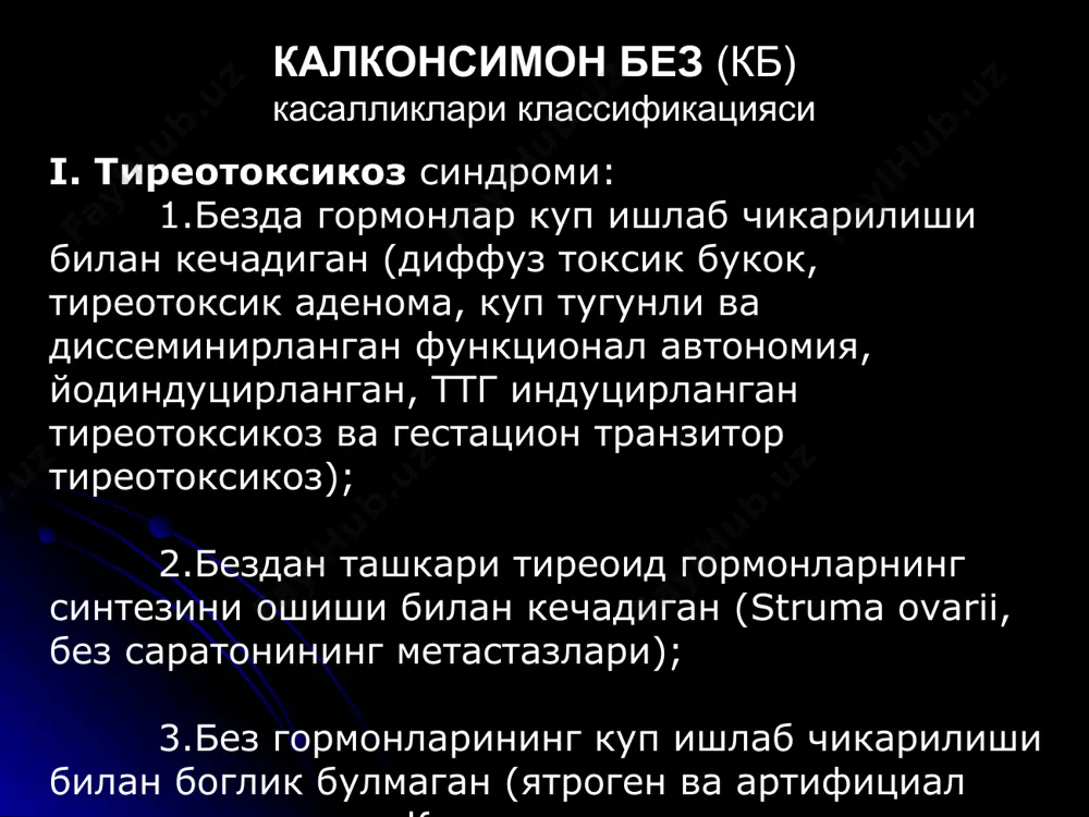 згалувчанлик, йиглокилик, серхаракатлилик, мари симптоми (ромберг холатида бармокларнинг майда титроти), бутун танадаги майда титрок. эктодермал бузилишлар тирноклар синиши, соч тукилиши ошкозон - ичак тизими коринда огрик, ич кетиш, тиреотоксик гепатоз эндокрин бузилишлар тухумдонлар дисфункцияси, аменорея, фиброз-кистоз мастопатия, гинекомастия, углеводга толерантликнинг бузилиши, тиреоген (нисбий) буйрак усти бези етишмовчилиги (меланодермия, артериал гипотензия) дтб га хос симптомлар тиреотоксик криз эндокрин офтальмопатия (50-60%), претибиал микседема (1-4%, болдир олдинги сохасининг тери гипертрофияси ва калинлашиши), акропатия (тупик ва бармоклар периостал остеопатияси рентгенографик «совун купиги» ни эслатади), вальвулопатия (30%). ургент клиник синдром огир тиреотоксикоз ва тиреоген буйрак усти бези етишмовчилиги билан кечади тиреотокискозда куз симптомлари офтальмопатия боскичлари (куз косаси протрузиясига кура 3 хил) i - даража, енгил даража (15,9 ± 0,2 мм); ii - даража, урта даража (17,9 + 0,2 мм); iii - даража, огир даража (22,8 + 1,1 мм). симптом куринишлар грефе тепага караганда рангли пардани юкори ковокдан оркада колиши ва улар орасида ок чизик пайдо …