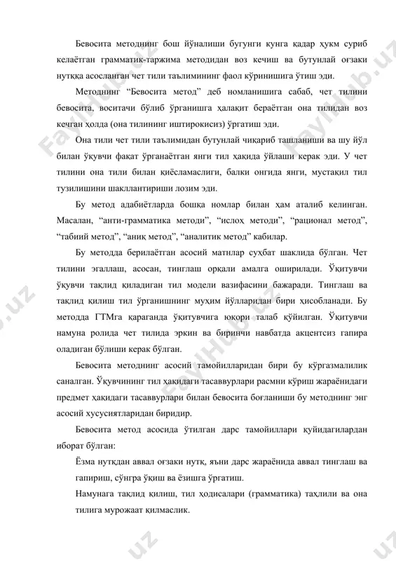 а сабаб бўлганлигини кўрсатади. аудиолингвал методда, айниқса, тил лабораторияси муҳим ўрин эгаллайди. тил лабораторияси энг аввало талаффуз ва тинглаб тушунишни ўргатиш учун хизмат қилади. ўқувчиларга асосий тил моделлари чет тилида тақдим қилинади. ўқувчи уларга тақлид қилиши, такрорлаши, ўз иш тезлигини ўзи белгилаши, магнит тасмасини олдинга ёки орқага ўтказиши мумкин. бундан ташқари, ўқитувчи ўқувчиларнинг фаолиятини ҳаққоний ва қисмларга бўлган ҳолда баҳолай олади ҳамда ҳар бир ўқувчи билан алоҳида ишлаш имкониятига эга бўлади. ўтган асрнинг 60-йилларида алмнинг кенг тарқалиши муносабати билан тил лабораторияларини ташкил қилиш қоида тусини олди. бу методнинг тамойиллари қуйидагилар этиб белгиланди: асосий эътибор ёзма нутққа эмас, балки оғзаки нутққа қаратилади, яъни аввал тинглаб тушуниш ва гапириш, сўнгра ўқиш ва ёзиш. тил материалининг асл нусҳадалиги. тил намуналарини тақлид қилиш ва тез-тез такрорлаш йўли билан машқ қилиш. дарснинг бир тиллилиги, она тилини дарс жараёнидан чиқариб ташлаш. грамматик материалнинг системали равишда чет тил намуналарининг комплекслигини ўстириб боришга асосланганлиги (грамматик материал тақсимотида она …