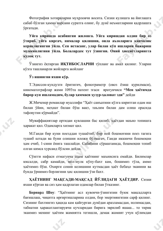 нада ёрқинроқ шуъла таратишини ҳоҳлайман...” бахтни келажакка асраб қўйма!!
