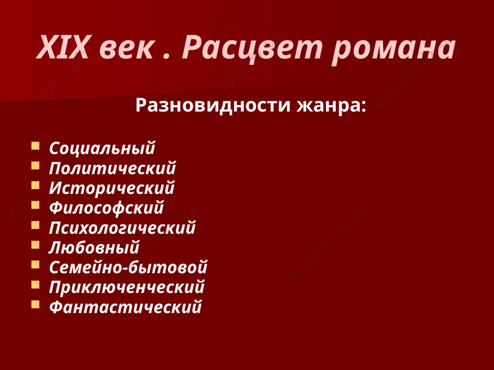 иван сергеевич тургенев - Page 5