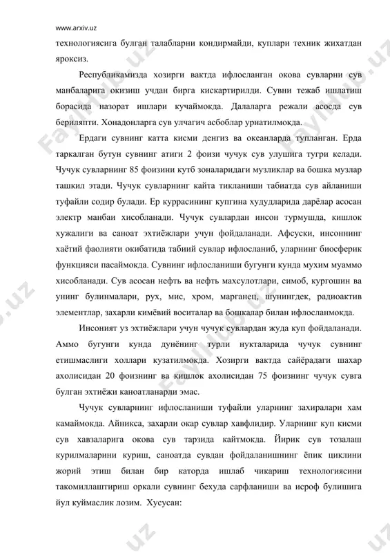 эхтиёжлар учун ишлатиладиган усв беришга утиш; · водопровод жумракларини бекорга очиб куймаслик, уларнинг техник холатини мунтазам назорат килиб туриш каби катор тадбирлар сувларнинг ифлосланиши хамда ичимлик суви исроф булишининг олдини олишда катта ёрдам беради. узбекистон худудида 17 махсус мухофазага олинган табиий худудлар фаоллик курсатиб келмокда. у 14 та курикхона, ноёб хайвон турларини купайтириш билан шугулланувчи экомарказ, 2 та миллий ёки халк боглари, табиат ёдгорликлари ва 8 та буюртмахоналардир. курикхоналарнинг асосий вазифаси – табиатнинг диккатга сазовор, кимматли ландшафтларини жамият манфаатлари учун саклашдан иборат. узбекистонда биринчи курикхона 1926 йилда зомин районининг жиззах урмон хужалигига карашли кулсой ва гуралашсой хавзаларида «гуралаш» тог арча курикхонаси номи билан ташкил килинган эди. у кейинчалик зомин тог-урмон курикхонаси номи билан кайта тикланди. узбекистонда умумий майдони 460 минг гектарни ташкил килувчи 14 та курикхона мавжуд. курикхоналарда кенг куламда илмий-тадкикот ишлари олиб борилади. у ерда инсоннинг бевосита таъсиридан бузилмаган табиий мажмуалар урганилиб, нодир ва ноёб усимлик, хавонот турларини купайтириш …
