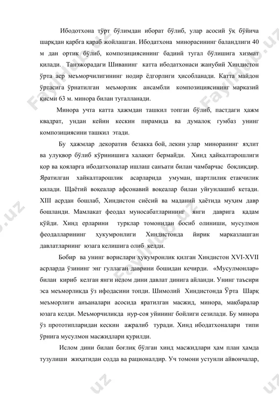 эжорадаги шиванинг катта ибодатхонаси жанубий хиндистон ўрта аср меъморчилигининг нодир ёдгорлиги ҳисобланади. катта майдон ўртасига ўрнатилган меъморлик ансамбли композициясининг марказий қисми 63 м. минора билан тугалланади. минора учта катта ҳажмдан ташкил топган бўлиб, пастдаги ҳажм квадрат, ундан кейин кескин пирамида ва думалоқ гумбаз унинг композициясини ташкил этади. бу ҳажмлар декоратив безакка бой, лекин улар миноранинг яҳлит ва улуқвор бўлиб кўринишига халақит бермайди. хинд ҳайкалтарошлиги қор ва қояларга ибодатхоналар ишлаш санъати билан чамбарчас боқлиқдир. яратилган хайкалтарошлик асарларида умуман, шартлилик етакчилик қилади. щаётий воқеалар афсонавий воқеалар билан уйғунлашиб кетади. xiii асрдан бошлаб, хиндистон сиёсий ва маданий ҳаётида муҳим давр бошланди. мамлакат феодал муносабатларининг янги даврига қадам қўйди. хинд ерларини турклар томонидан босиб олиниши, мусулмон феодалларининг ҳукумронлиги хиндистонда йирик марказлашган давлатларнинг юзага келишига олиб келди. бобир ва унинг ворислари ҳукумронлик қилган хиндистон xvi-xvii асрларда ўзининг энг гуллаган даврини бошидан кечирди. «мусулмонлар» билан кириб келган янги ислом дини давлат динига айланди. унинг таъсири эса …