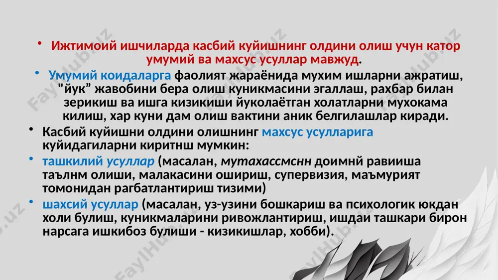 xususiyatga shuningdek, oregano o’ti va mavrak moyi image2.jpeg image1.png /docprops/thumbnail.jpeg