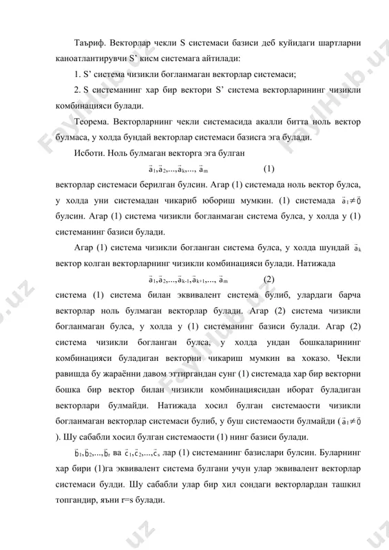 лди. шу сабабли улар бир хил сондаги векторлардан ташкил топгандир, яъни r=s булади. таъриф. чекли векторлар системасининг ранги деб ундаги чизикли богланмаган векторларнинг максимал сонига айтилади. ноль вектор ва векторларнинг буш системасининг ранги нолга тенг деб хисобланади. чекли векторлар системасининг ранги куйидаги хоссаларга эга: 1о. агар 1, 2,..., k(l( 1, 2,..., m) булса, у холда 1, 2,..., k векторлар системасининг ранги 1, 2,..., m векторлар системасининг рангидан катта булмайди (бунда i(l( j) белги (ik скалярлар учун i=(i1 1+(i2 2+...+(im m эканлигини билдиради). 2о. векторлар чекли системаси системаости ранги система рангидан катта эмас. 3о. эквивалент векторлар чекли системаси бир хил рангга эга. 4о. n-улчовли арифметик вектор фазонинг векторлари чекли системаси ранги n дан ортик эмас. 5о. агар векторлар чекли системаси ранги r булса, у холда унинг k та векторларидан тузилган ихтиёрий системаости ранги k>r булганда чизикли богланган булади. 6о. агар 1, 2,..., m (3) 1, 2,..., m, (4) векторлар системаси бир …