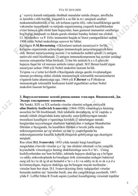 muramil kislota (hujayra devoridagi peptidoglikanning asosiy komponentlari), n — atsetilgalaktozaminuron kislota (ich terlama, qo'zg'atuvchisining vi — antigenini tashkil qiladi), 2- keto-3-dezoksiokton kislota (grammanfiy bakteriyalar lipopolisaxaridlari tarkibiga kiradi), didezoksisaxaridlar (lipopolisaxarid moddasining о - antigenligini ta’minlaydi). 25. бактерия хужайрасининг аг. 26. суртма тайёрлаш этаплари. (кетма-кетлиги ёзинг) суртма тайёрлаб кўриш этаплари 1. суртма тайёрлаш. 2. қуритиш 3. фиксация (қотириш) қилиш 4. бўяш 5. микроскопда кўриш. иш тартиби. суртма тайёрлаш учун буюм ойнаси ёғсизлантирилади ( спиртовка алангасида), микроб култураси қовузлоқ билан олиниб ( микроб култураси агарда ўсган бўлса стерил физиологик эритма билан) буюм ойнасига суртма тайёрланади. суртма юпқа 10 сўмли тангадай бўлиши керак. материал айнан шундай тақсимлангандагина якка-якка жойлашган бактериал ҳужайраларни кўриш мумкин. агар текширилаётган материал суюқ муҳитда бўлса, у ҳолда уни қовузлоқ билан тўғридан-тўғри буюм ойнасига томизилади ва суртма тайёрланади қуритиш- суртмалар ҳавода ёки илиқ ҳаво оқимида горелка алангаси устида қуритилади. фиксация қилиш- суртмани қотириш учун буюм ойнаси (суртмани юқорига қаратган ҳолда) 3 …