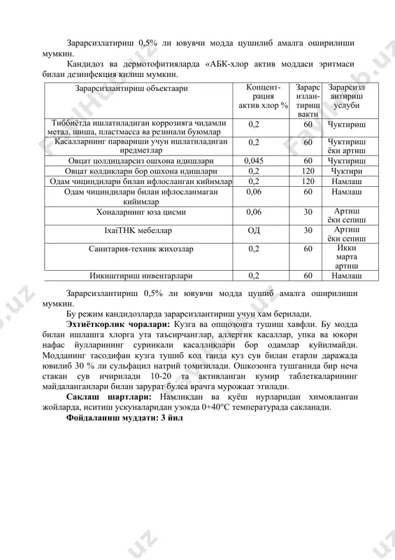 еткаларининг майдаланганлари билан зарурат булса врачга мурожаат этилади. сақлаш шартлари: намликдан ва қуёш нурларидан химояланган жойларда, иситиш ускуналаридан узокда 0+40°с температурада сакланади. фойдаланиш муддати: 3 йил