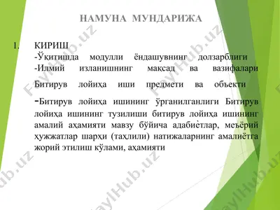 baskеtbol o‘yini qoidalari (basketbol ўйин қоидалари) — PPT