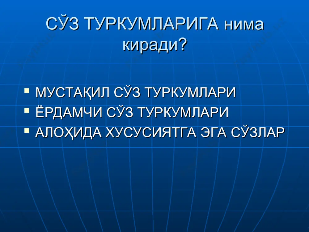 сўз туркумлари - Page 2