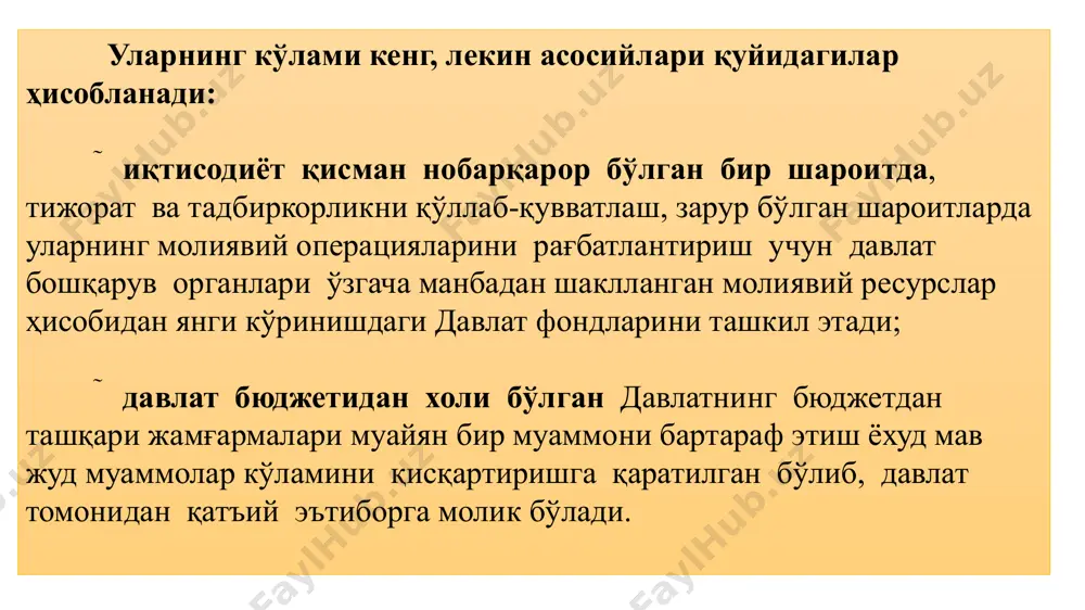 ва давлат томонидан молиявий ресурсларини дафъатан олиб қўйишга рухсат берилмайди. уларнинг давлат бюджети ва унга тенглаштирилганлардан фарқли томони шундаки, бу фондларнинг молиявий ресурсларидан фойдаланиш қатъий мақсадли хусусиятга эга. мақсадга эришгандан кейин даромад олиш мақсадида бошқа тижорат обектларига муддатли инвестиция қилиш ҳам мумкин. амалиётда ҳар бир давлатнинг бюджетдан ташқари жамғармасининг молиявий манбалари ҳар хил бўлади. лекин шартли равишда уларнинг қуйидаги гуруҳлардан ташкил топиши жаҳон тажрибасида намоён бўлади:  мос равишдаги фондлар учун давлат томондан ўрнатилган махсус мақсадли солиқлар, йиғимлар ва ажратмалар;  хўжалик субектларининг иқтисодий-молиявий самарасидан ажратмалар;  давлат бюджети маблағлари;  фондларни юридик шахс сифатида тижорат фаолияти(молия бозори)дан олган фойдалари;  тижорат банкларининг кредит ресурслари. давлатнинг бюджетдан ташқари жамғармаларини ўзларининг иқтисодий мазмуни ва ташкил этиш заруратига кўра иккита катта гуруҳга бўлиш мумкин: 1. ижтимоий хусусият касб этувчи жамғармалар. буларнинг таркибига пенсия жамғармаси бандликка кўмаклашиш давлат жамғармаси, ўзбекистон фахрийларни ижтимоий қўллаб-қувватлаш “нуроний” жамғармаси, ўзбекистон республикаси вазирлар маҳкамаси ҳузуридаги мутахас-сисларни хорижда тайёрлаш …
