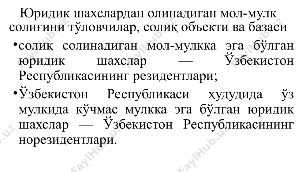 ёзлар, солиқ ставкаси, ҳамда уни ҳисоблаш ва тўлаш тартиби қуйидагилар мол-мулк солиғи тўлашдан озод этиладилар: 1) соғлиқни сақлаш, жисмоний тарбия ҳамда ижтимоий таъминот, халқ таълими, маданият ва санъат ташкилотлари; 2) уй-жой-коммунал хўжалиги ва бошқа умумфуқаровий аҳамиятга молик шаҳар хўжалиги корхоналари. 3) ногиронларнинг бирлашмалари, «нуроний» ва «ўзбекистон чернобилчилари» ассоциацияси мулкида бўлган, ишловчилари умумий сонининг камида 50 фоизини ногиронлар, уруш ва меҳнат фронти фахрийлари ташкил этадиган юридик шахслар, бундан савдо корхоналари мустасно; 4) янги ташкил этилган корхоналар — давлат рўйхатидан ўтказилган пайтдан эътиборан икки йил мобайнида; 5) ихтиёрий тугатилаётган тадбиркорлик субъектлари. солиқ солинадиган база қуйидагиларнинг қийматига камайтирилади: 1) уй-жой-коммунал хўжалиги объектларининг; 2) маданият, санъат, халқ таълими, соғлиқни сақлаш, жисмоний тарбия, спорт, ижтимоий таъминот соҳасига кирадиган ижтимоий-маданий соҳа объектларининг; 3) суғориш ва коллектор-дренаж тармоқлари объектларининг; 4) табиатни муҳофаза қилиш мақсадлари, ёнғин хавфсизлиги учун фойдаланиладиган объектларнинг; 5) умумий фойдаланиш темир ва автомобиль йўллари, трубопроводлар,электр узатиш линияларининг; солиқ солинадиган база қуйидагиларнинг қийматига камайтирилади: 6) консервация …