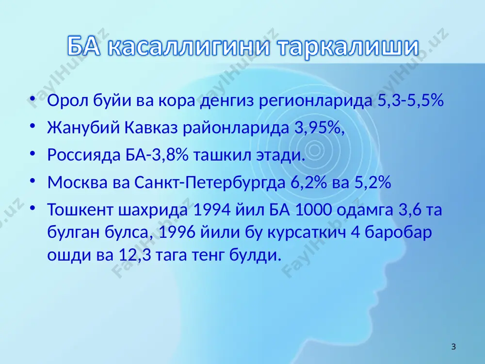 ва умров усти чукурчаси ичкарига тортилган * перкуссияда; упканинг хамма жойида тимпаник товуш , упканинг пастки чегараси янада пасайиши кузатилади. аускультацияда; нафас чикаришнинг чузилганлиги ва хуштаксимон хириллашлар эшитилади. бу вактда томир уриши тезлашади, юрак тонлари суслашади. * аура хос булади, хуруж тусатдан бошланади ва бирдан тугайди, атопик астмада эуфиллин ёки бир таблетка теофеллин тезда ёрдам беради, упкада заррача асорат колмайди * аура булмайди хуруждан кейин хириллаш ва йуталлар булади. * бронхоспазм. полипоз, риносинусит. аспирин ва бошка носпецифик яллигланишга карши дориларни кутара олмаслик. бундай беморларда купрок ошкозон-ичак яра касаллиги ва дори-дармонли гастрит булиши мумкин. * ах-касалхонага ёткизилган барча ба билан касалланган беморларнинг 10-15% ташкил этади. ах нинг хар доимки бугилиш хуружидан фарки : хар доим ёрдам берадиган бронх кенгайтирувчи дорилар ёрдам бермай куйганлиги (эуфиллин) йуталда балгам кучмаслиги бронхлар дренаж функциясининг бузилиши уткир нафас етишмовчилигини ривожланиши * упка-бронх системасида бактерияли, вирусли яллигланиш сенсибилизацияни камайтирувчи давони бефойдалиги тинчлантирувчи дориларнинг куп ишлатилиши узок вакт …