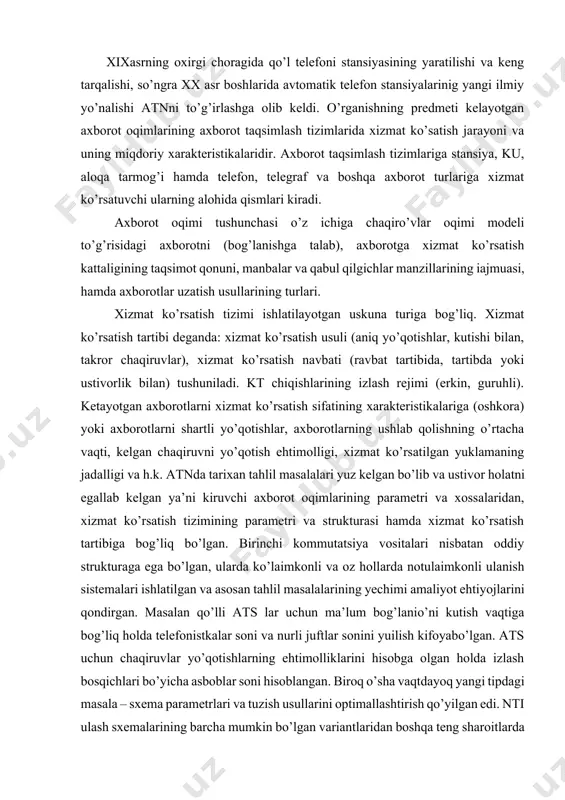 yoki ustivorlik bilan) tushuniladi. kt chiqishlarining izlash rejimi (erkin, guruhli). ketayotgan axborotlarni xizmat ko’rsatish sifatining xarakteristikalariga (oshkora) yoki axborotlarni shartli yo’qotishlar, axborotlarning ushlab qolishning o’rtacha vaqti, kelgan chaqiruvni yo’qotish ehtimolligi, xizmat ko’rsatilgan yuklamaning jadalligi va h.k. atnda tarixan tahlil masalalari yuz kelgan bo’lib va ustivor holatni egallab kelgan ya’ni kiruvchi axborot oqimlarining parametri va xossalaridan, xizmat ko’rsatish tizimining parametri va strukturasi hamda xizmat ko’rsatish tartibiga bog’liq bo’lgan. birinchi kommutatsiya vositalari nisbatan oddiy strukturaga ega bo’lgan, ularda ko’laimkonli va oz hollarda notulaimkonli ulanish sistemalari ishlatilgan va asosan tahlil masalalarining yechimi amaliyot ehtiyojlarini qondirgan. masalan qo’lli ats lar uchun ma’lum bog’lanio’ni kutish vaqtiga bog’liq holda telefonistkalar soni va nurli juftlar sonini yuilish kifoyabo’lgan. ats uchun chaqiruvlar yo’qotishlarning ehtimolliklarini hisobga olgan holda izlash bosqichlari bo’yicha asboblar soni hisoblangan. biroq o’sha vaqtdayoq yangi tipdagi masala – sxema parametrlari va tuzish usullarini optimallashtirish qo’yilgan edi. nti ulash sxemalarining barcha mumkin bo’lgan variantlaridan boshqa teng sharoitlarda …