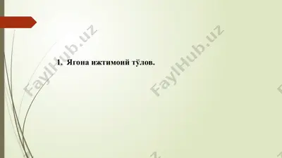 yagona ijtimoiy to'lov — PPTX