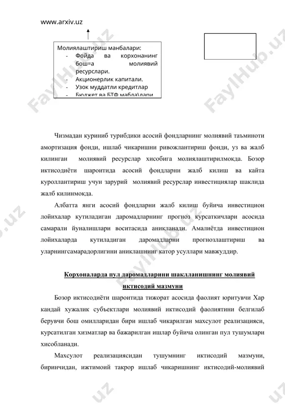 д. хусусан, воситачилик- таъминот- савдо ва тайерлов ташкилотларда улгуржи бахолар буйича реализациядан тушумни махсулот реализациясидан тушум хисоблаш мумкинми?- деган бахсли мунозара мавжуд. катор иктисодчилар реализация тушунчаси реализациянинг асосий объекти хисобланган товарларни бевосита истемолчиларга тушуши билан боглик деб хисоблайдилар. бу мунозара кушилган киймат, акциз соликларини туловчилар хакидаги масалани хал килишда кутарилади. бу соликларнинг туловчилари истемолчилар хисобланади. бюджетга уларни товарлар реализациясини килувчи корхона, солик воситачилари келтириб туширади. бизнинг фикримизча, корхоналар молияси учун мухим хисобланган махсулот реализацияси тушунчасининг мохиятини аниклаш учун куйидагиларни куриб утиш лозим: биринчидан- реализациядан тушум кийматнинг товар шакли билан пул шаклини узаро алмашиши хисобланади. сотиб олувчи томонидан товарлар буйича туловларни амалга ошириш натижасида товар пул шаклига алмашади; иккинчидан-субъектлар мулклари узаро алмашади: товарларни туловини сотиб олувчи амалга оширганга кадар товарлар мулкий эгалиги ишлаб чикарувчида булади. товарларнинг туловлари амалга оширилгандан сунг сотиб олувчи мулкчилик субъектига айланади. бу икки жараённинг мажмуаси, яъни мулк ва киймат шаклининг узаро алмашуви реализация килинган махсулот тушунчасининг иктисодий …