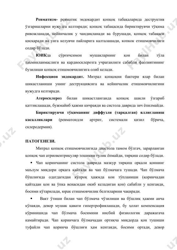 ари, артериолаларидаги қон босимининг кўтарилишини вужудга келтиради. · ўпка томирларида қон босимининг кўтарилиши натижасида ўнг қоринча ортиқроқ ишлайди, мушак девори гипертрофиялашади. кейинчалик ўнг қоринча мушакларида дистрофик ўзгаришлар ривожланиши туфайли унинг қисқариш қобилияти камаяди ва катта кон айланиш доирасида қон димланиши вужудга келади. клиник кўриниши қопқоқдаги иллат даражасига ва миокарддаги ўзгаришларга боғлиқ. беморнинг умумий ҳолати компенсациялашган ва декомпенсациялашган бўлади. шикояти. фаолсиз ревмокардит билан кузатиладиган компенсация даврида бемор шикоят билдирмайди, декомпенсация даврида эса митрал қопқоқ етишмовчилиги симптомлари чап қоринча етишмовчилиги кўринишига ўхшаш (ҳансираш, ортопноэ, юрак астмаси). · ўпка гипертензияси ва ўнг қоринча етишмовчилиги давомли ва оғир митрал етишмовчилигида вужудга келади. · тромбоэмболиялар кўпинча бўлмача фибриляцияси билан кузатиладиган беморларда содир бўлади.. физикал белгилар. · юрак чўкки тепкиси - кучайган, яққол кўринади, пастга ва чапга силжиган, ёйилган. · уйқу артерияси уриши анча сезиларли, лекин зарб ҳажмининг камайиши туфайли кам тўлишган. · бўйинтуруқ венаси бўртиб чиқади. перкуссияда юракнинг нисбий чегараси чапга ва юқорига силжийди, юрак …