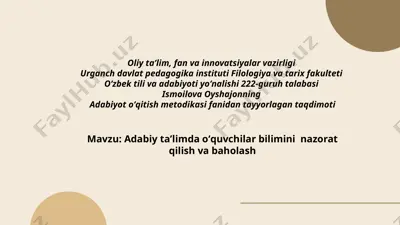 adabiy taʼlimda oʻquvchilar bilimini nazorat qilish va baholash — PPTX