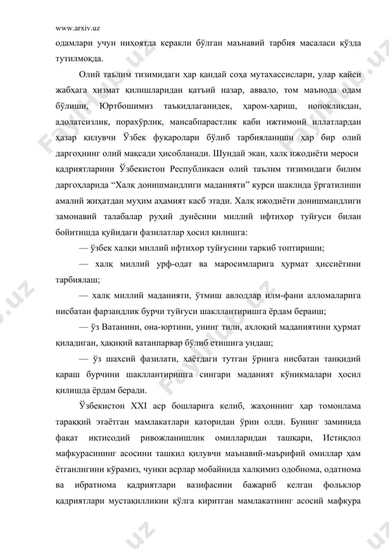 ижодиёти мероси қадриятларини ўзбекистон республикаси олий таълим тизимидаги билим даргоҳларида “халқ донишмандлиги маданияти” курси шаклида ўргатилиши амалий жиҳатдан муҳим аҳамият касб этади. халқ ижодиёти донишмандлиги замонавий талабалар руҳий дунёсини миллий ифтихор туйғуси билан бойитишда қуйидаги фазилатлар ҳосил қилишга: — ўзбек халқи миллий ифтихор туйғусини таркиб топтириши; — халқ миллий урф-одат ва маросимларига ҳурмат ҳиссиётини тарбиялаш; — халқ миллий маданияти, ўтмиш авлодлар илм-фани алломаларига нисбатан фарзандлик бурчи туйғуси шакллантиришга ёрдам бераиш; — ўз ватанини, она-юртини, унинг тили, ахлоқий маданиятини ҳурмат қиладиган, ҳақиқий ватанпарвар бўлиб етишига ундаш; — ўз шахсий фазилати, ҳаётдаги тутган ўрнига нисбатан танқидий қараш бурчини шакллантиришга сингари маданият кўникмалари ҳосил қилишда ёрдам беради. ўзбекистон xxi аср бошларига келиб, жаҳоннинг ҳар томонлама тараққий этаётган мамлакатлари қаторидан ўрин олди. бунинг заминида фақат иқтисодий ривожланишлик омилларидан ташқари, истиқлол мафкурасининг асосини ташкил қилувчи маънавий-маърифий омиллар ҳам ётганлигини кўрамиз, чунки асрлар мобайнида халқимиз одобнома, одатнома ва ибратнома қадриятлари вазифасини бажариб келган фольклор қадриятлари мустақилликни …