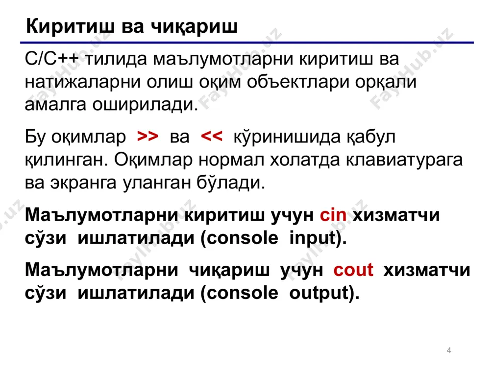 идан фарқли ёки true бўлса, такрор-лаш танаси - бажарилади ва охирида бажарилади. агар қиймати 0 (false) бўлса, такрорлаш жара-ёни тўхтайди ва бошқарув такрорлаш операторидан кейинги операторга ўтади. for такрорлаш оператори 16:51 шуни қайд қилиш керакки, ифодаси вергул билан ажратилган бир нечта ифодалар бирлашмасидан иборат бўлиши мумкин, бу ҳолда охирги ифода қиймати такрорлаш шарти ҳисобланади. такрорлаш танаси сифатида битта оператор, жумладан бўш оператор бўлиши ёки операторлар блоки келиши мумкин. мисол учун 10 дан 20 гача бўлган бутун сонлар йиғиндисини ҳисоблаш масаласини кўрайлик. #include int main() { int summa=0; for (int i=10; i = 1; i -- http://acm.tuit.uz/forum 16:51 47 48 ўзгарувчан цикл for (бошланғич қиймат; циклни давом эттириш шарти; ҳар бир қадамдаги ўзгариш) { // цикл танаси } мисоллар: for (a = 2; a =1; i--) printf(“salom"); printf("i=%d", i); ўзгарувчан цикл: хоссалари: кўп схемаларда цикл бажарилишидан сўнг ўзгарувчан циклнинг шарти бузилган ҳолдаги биринчи ифодаси киритилади: for (i=1; i = 1; i--)a …