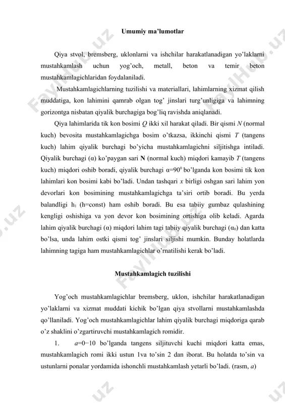 stahkamlash yetarli bo’ladi. (rasm, a) 2. a = 10 − 20 bo’lganda siljituvchi kuchga qarshi mustahkamlagich romlari orasiga tirgaklar 3 o’rnatiladi (rasm b). ustunlarning pastki tayanchi bo’lib lahim tagidagi chuqurchalar hisoblanadi. qiyalik burchagi miqdori ortishi bilan chuqurchalar chuqurligi ham oshib boradi. 3. a = 20 − 30 bo’lganda, lahim ustuni chuqurchasi juda chuqur bo’lmasligi uchun mustahkamlagich romi ustun tagida ustunlar orasiga tirgaklar 4 o’rnatiladi. (rasm, v). 4. a = 30 − 45 bo’lganda, mustahkamlagich romlari ko’ndalang o’rnatilib yotiqlar (lejni) bilan kuchaytiriladi. 5. a > 45 bo’lganda, siljituvchi kuch katta bo’ladi, shuning uchun har 3-5m da tayanch gardishlari 6 barpo etiladi. (rasm, b) noturg’un tog’ jinslarida a 15 dan ortiq lahimlar uchun to’g’ri to’rtburchak mustahkamlagich romlari hisoblanadi. romlarni o’rnatishda yuqori tomonga qiyaligi 50 bo’lgan holatda o’rnatiladi. ustunlar to’sin bilan “panchasimon” tutashtirish yo’li bilan mustahkamlanadi. metall mustahkamlagich romlari va arkasimon turlari lahimning qiyalik burchagi a a0 bo’lganda esa lahim tagini mustahkamlash zarur, …