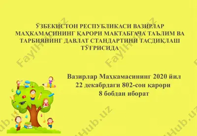 maktabgacha ta'lim va tarbiya davlat standarti — PPTX