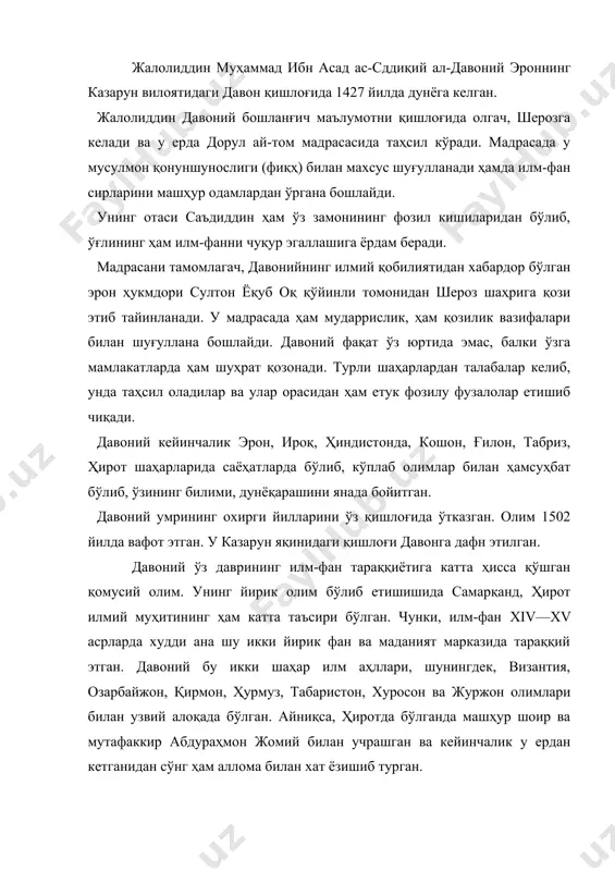 линган ва шуҳрат қозонган. мазкур асар 1470—1478 йилларда яратилиб, ғарбий эрон ҳокими узун ҳасан оқ қўйинлига бағишланган. бу асар1839 йилда в.ф.томпсон томонидан инглиз тилига таржима қилинган. 1911 йилда калькуттада нашр қилинган. 1948 йилда эшонжон ибн муҳаммадхўжа томонидан ўзбек тилига қисқача таржима қилинган. мазкур асарни рус шарқшуноси а.а.семёнов, рье ва браунлар фикрига таянган ҳолда уни мусулмон шарқидаги машҳур китоблар қаторига қўшади, дейди тадқиқотчи1. ҳақиқатан ҳам ушбу асар абу наср форобий, ибн сино, насриддин тусий ва бошқаларнинг ахлоқ мавзуидаги асарлари қаторида туради ва ахлоқий тарбияда ўзига хос ўринга эга бўлган асар саналади. «ахлоқи жалолий»да ҳам инсон камолоти учун энг зарур бўлган ахлоқий фазилатлар йўллари ва усуллари баён этилади. «ахлоқи жалолий» уч қисмдан иборат. биринчи қисм — ахлоқ фанига, иккинчи қисм — «одамнинг ички ҳолати» оилавий ҳаётига, учинчи қисм — «шаҳар (давлат)ни бошқариш ва подшоҳлар сиёсати», деб аталиб, унда муҳим ижтимоий-сиёсий масалалар кўтарилади. чунончи, жамиятнинг пайдо бўлиши, давлат ва уни бошқариш масалалари, халқнинг …