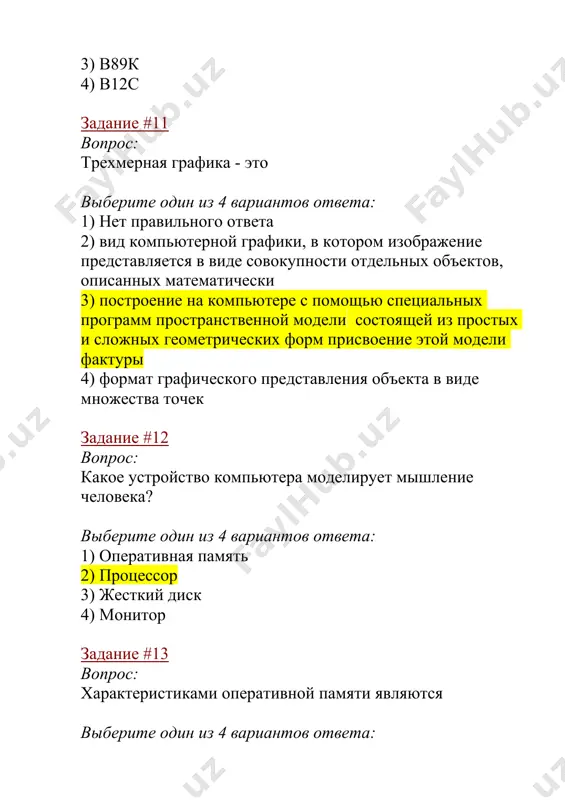ms word выберите один из 4 вариантов ответа: 1) меню «вид», панель инструментов, панель задач windows, рабочее поле 2) строка меню, панель задач windows, окно изменения шрифта, режим предварительного просмотра 3) строка заголовка, строка меню, панель инструментов, вертикальная и горизонтальная полосы прокрутки, курсор, строка состояния, рабочее поле 4) строка заголовка, меню «вид», документ, курсор, вертикальная и горизонтальная линейки задание #32 вопрос: клавиатура - это выберите один из 4 вариантов ответа: 1) устройство обработки информации 2) устройство для вывода информации 3) устройство для вывода информации 4) устройство для хранения информации задание #33 вопрос: комбинация клавиш ctrl+o в программе powerpoint выполняет функцию… выберите один из 4 вариантов ответа: 1) сохранение презентации 2) печать презентации 3) открытие презентации 4) добавление слайда задание #34 вопрос: в электронных таблицах формула не может включать в себя… выберите один из 4 вариантов ответа: 1) знаки операций 2) имена ячеек 3) числа 4) текст задание #35 вопрос: пикселизация …