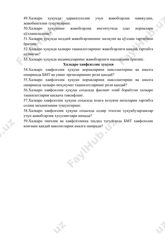 анда бмт хавфсизлик кенгаши қандай ваколатларни амалга оширади?