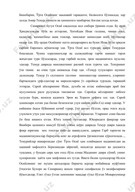 шоқ бухоро хонлиги тарзида танззулга юз тутди. темур даври санъати(1360-1405) меъморчилик. ўрта аср меьморчилик санъати ўзининг гуллаган даврини бошида кечирди. янги чин маьнодаги аристократик меъморчилик- ҳашаматли ва гўзал бинолар қуриш санъат услуби вужудга келди, ривожланди. деворий рассомчилик, амалий декоратив санъат соҳасида қатор янги анъаналарни шаклланди. жумладан меъморчиликда биринчи бор вужудга келган йирик ва мураккаб меъморчилик мажмуалари шаҳарсозликда муҳим ўринни эгаллай бошлади. анъанавий меъморчилик шакл ва услубларини кайта қуриб чиқилди. айниқса меьморчилик ёдгордикларини рангли кошинлар билан бойиши катта бадиий-эстетик аҳамият касб этди. албатта рангли безак ўрта осиё анъанавий меъморлигининг ҳам ажралмас қисми бўлган. лекин 14 асрга келиб бино ички ва айниқса ташқи пардозида бу услуб алоҳда ўринни эгаллай бошлади. сирли сопол тахтачалардан ишланган рангли нақшлар, 14 аср охиридан кенг тарқала бошлаган ўйма сирли нақшлар кенг кўламда амалга тадбиқ этилиши ўрта шарқ халқлари ижодий тафаккурининг катта ютиги бўлди.ўрта осиё меъморчилигидаги бу ўзгаришлар илк бор кўхна урганчдаги турабек хоним мақбарасида намоён бўлган эди. …