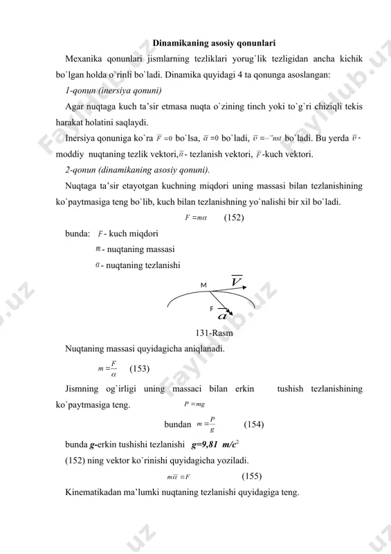 ga teng bo`lgan va bir to`g`ri chiziq bo`ylab teskari tomonga yo`nalgan aks ta’sirni vujudga keltiradi. 132-rasm a jism v jismga kuchi bilan ta’sir etsa, v jism ham a jismga kuch bilan ta’sir qiladi. (157) bu yerda va kuchlari o`zaro muvozanatlashmaydi, chunki kuchlar har xil jismga qo`yilgan . 4-qonun (kuchlar ta’sirining erkinlik qonuni) nuqtaning bir nechta kuch birdaniga ta’sir etganda olgan tezlanishi shu kuchlarning har biri alohida-alohida ta’sir etganda olgan tezlanishlarining geometrik yig`indisiga teng. (158) bunda - nuqtaning kuchlari birdaniga ta’sir etganda olgan tezlanishi. - shu kuchlarning har biri alohida-alohida ta’sir etganda olgan tezlanishi (rasm-102) (158)-tenglamani ikkala qismini nuqtaning massasiga ko`paytiramiz. 133-rasm yoki (159) klassik mexanika qonunlari o`rinli bo`lgan sanoq sistemasi inersial sistema deyiladi. texnika masalalarini yechishda inersial sistema sifatida yer bilan bevosita bog`langan sistema olinadi. mexanik o`lchov birliklari sistemasi hamma mexanik kattaliklarni o’lchash uchun 3 ta asosiy o`lchov birliklarini kiritish yetarlidir. bulardan ikkitasi uchun vaqt va uzunlik birliklari olinishi kinematika …